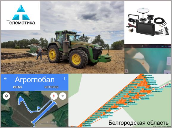 Агронавигатор Агроглобал AGN АТ5 с точностью RTK 2 см